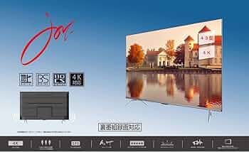 一都三県限定　配送無料　4K液晶テレビ　ジョワイユ　2022年製　43インチ JOY-43TVSUMO1-4K | JOYEUX